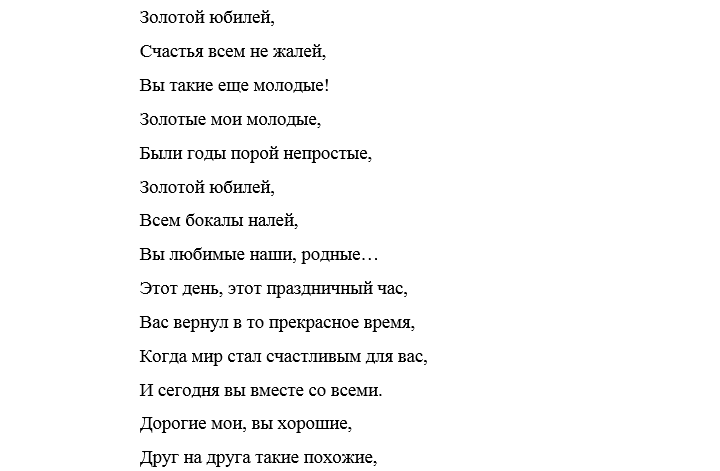 Песня Поздравление Со Свадьбой Скачать Песня Поздравление Со Свадьбой Скачать