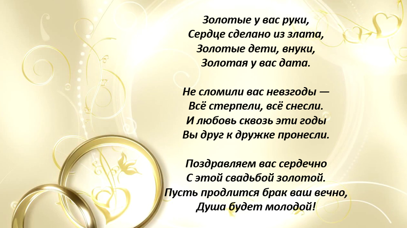 Песня Золотая Свадьба Поздравления На Татарском Языке