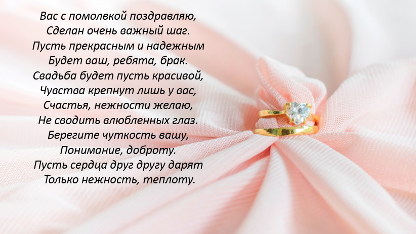 Поздравление Со Свадьбой На Казахском