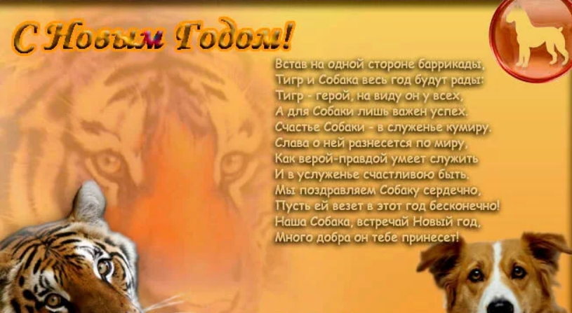 Гороскоп Год Быка Для Тигра