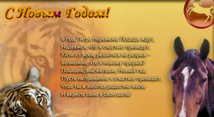 Гороскоп Год Быка Для Тигра