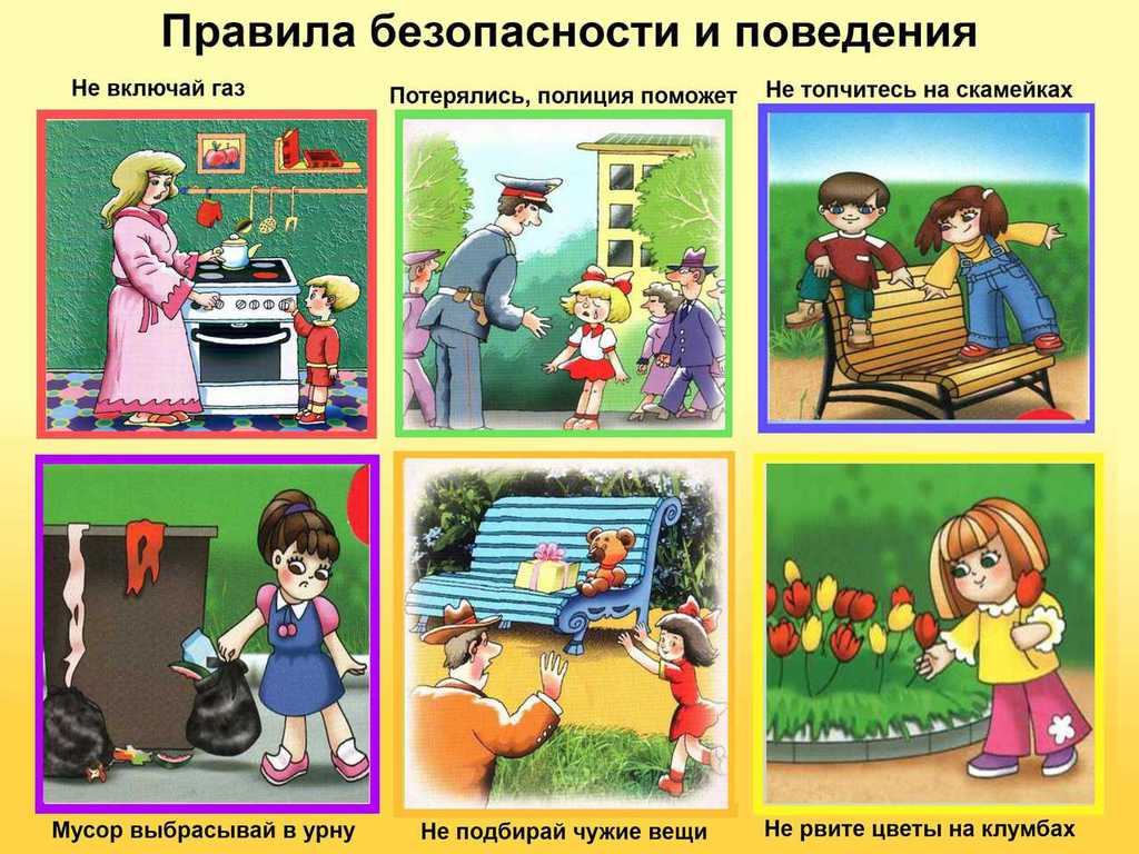 Безопасные Картинки Для Детей