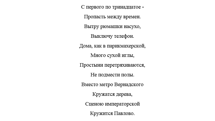 Песни веселые для гулянки. Песня с первого по тринадцатое. Текст песни с первого по тринадцатое. Вознесенский с первого по тринадцатое текст. С первого по тринадцатое нашего января.