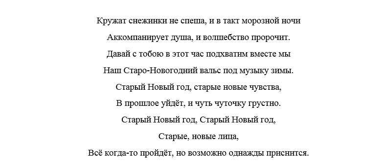 Гулянка песни веселые танцевальные русские. Песни на старый новый год.