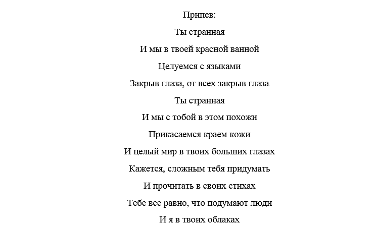 Веселые песни для гулянки русские. Стихи про гулянки. Зажигательные песни список. Весёлые песни для танцев для веселой компании за столом. Ты странная и мы в твоей красной ванной.