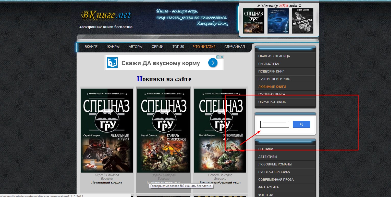 Bookzip ru книги. Сайты для скачивания учебников.