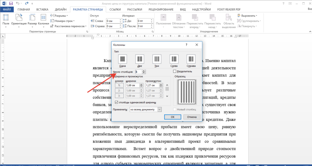 zadaem-kolichesctvo-kolonok
