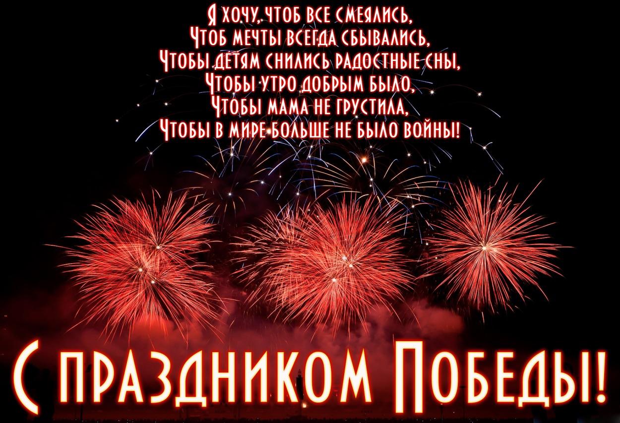 Картинки по запросу открытки 9 мая