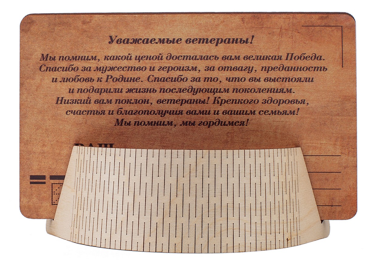 Картинки по запросу открытки 9 мая