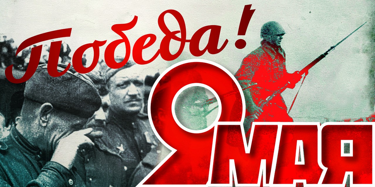 Картинки по запросу 9 мая