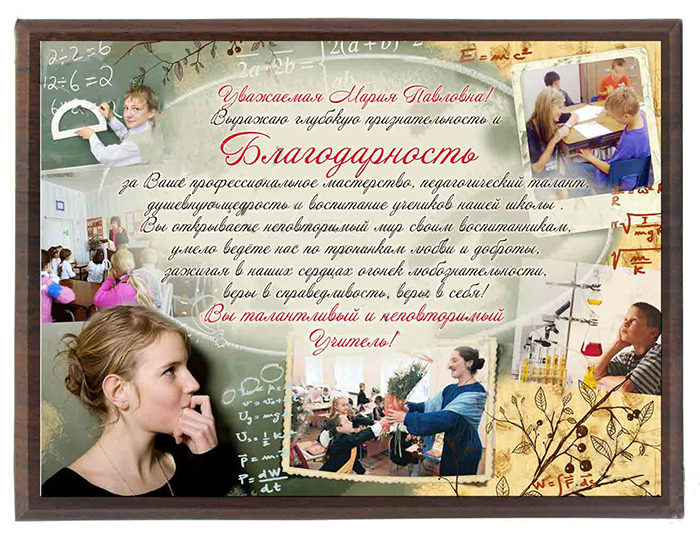 kak-sdelat-kollag-svoimi-rukami-krasivyj-blagodarnost-uchitelyu