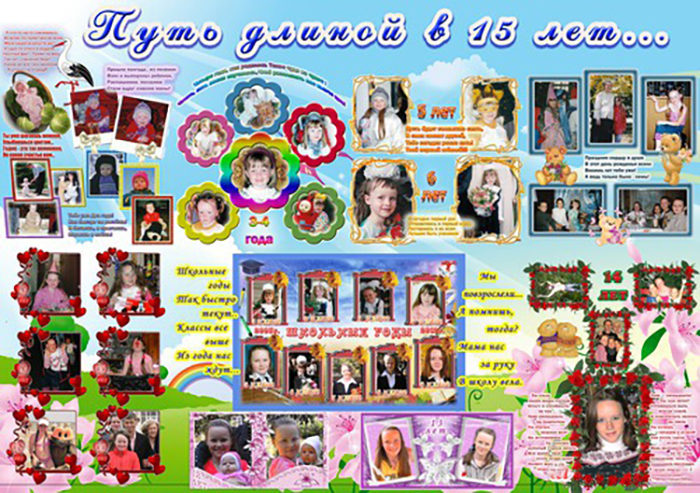 kak-sdelat-kollag-svoimi-rukami-krasivyj-k-ubileyu-15-let