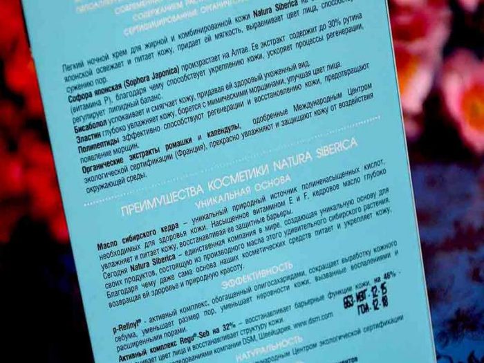 natura-siberica-nochnoi-cream-dlya-litsa-normal-to-oily-skin_3