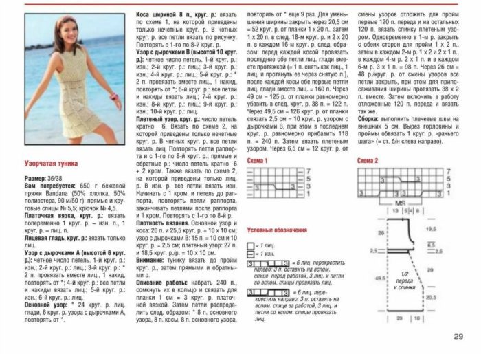 novye-modeli-tunik-1