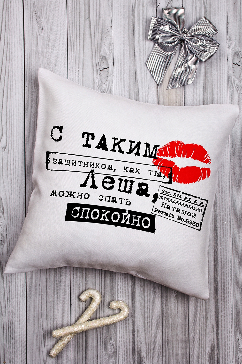 Картинки по запросу именная подушка парню