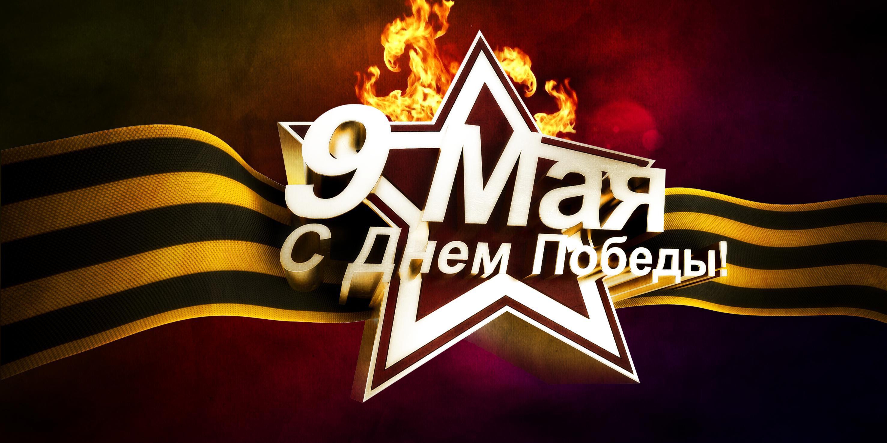 Картинки по запросу картинки открытки на 9 мая