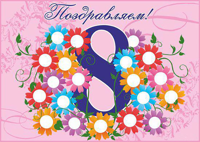 sdelat-collag-svoimi-rukami-s-8-marta-shablon