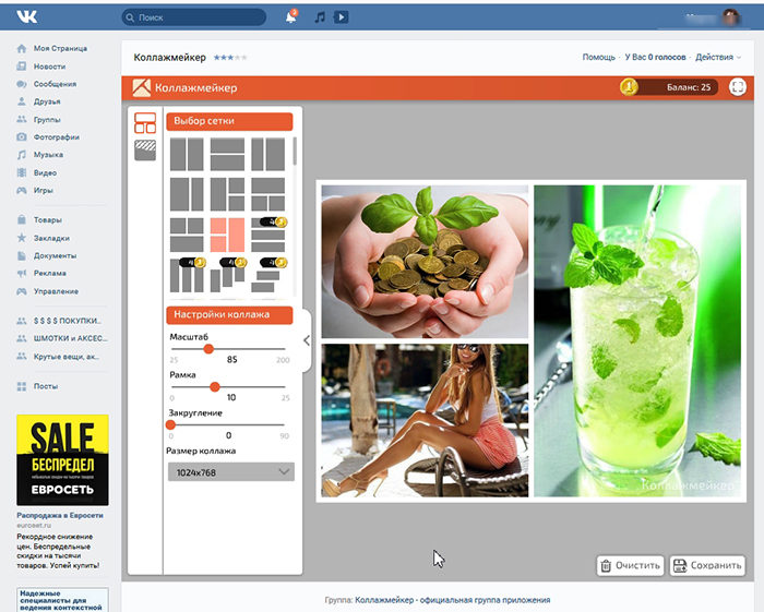 sozdat-svoimi-rukami-collage-collagemaker