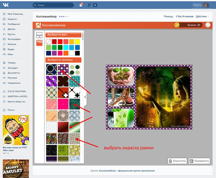 sozdat-svoimi-rukami-collage-collagemaker-ramki