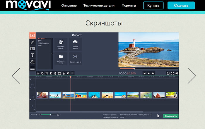 sozdat-svoimi-rukami-collage-movavi