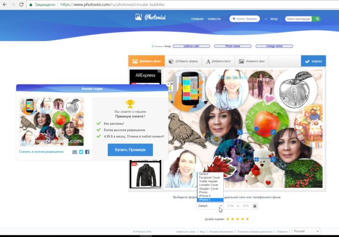 sozdat-svoimi-rukami-collage-photovisi-com