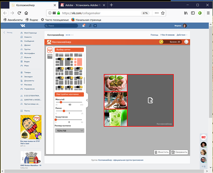 sozdat-svoimi-rukami-collage-vstavitt