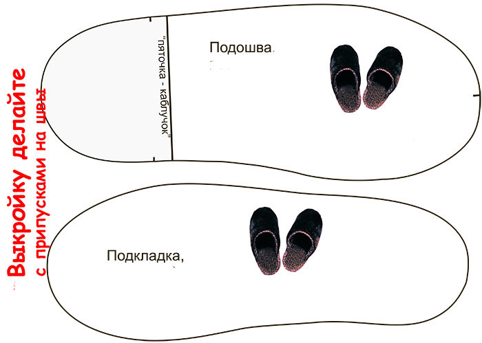 Выкройка размер 36-37