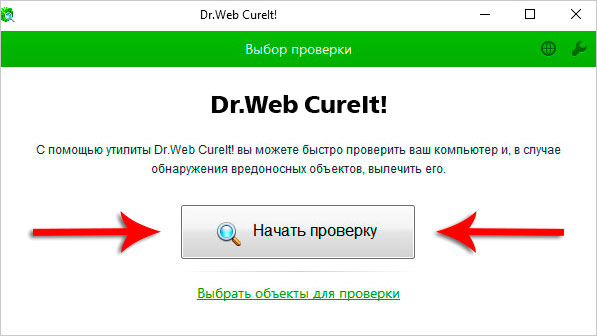 04-nachat-proverku-v-doktor-web-cureit