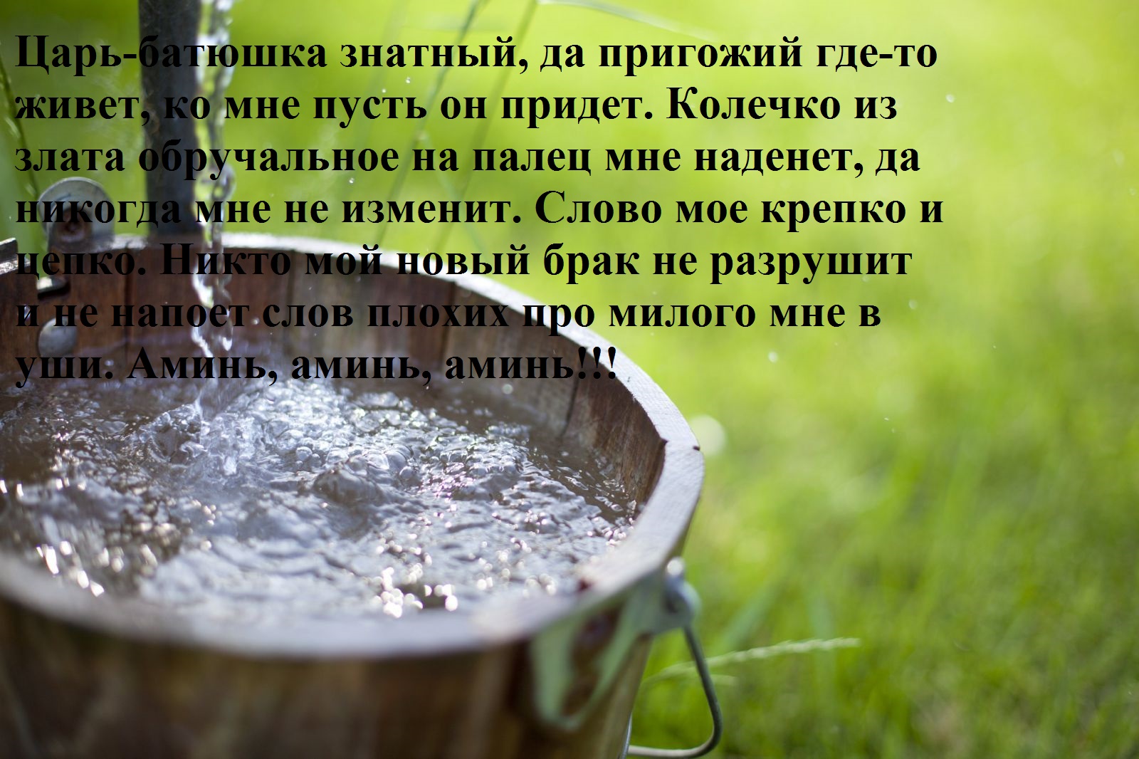 chistaya-voda-iz-kolodca