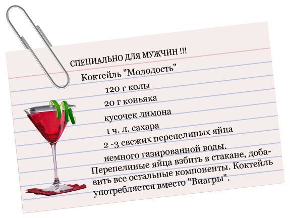 koktejl-dlja-muzhchin