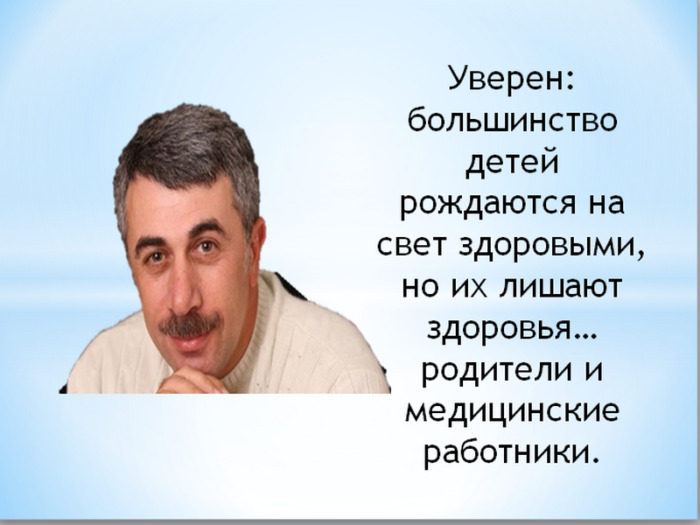 Бронхит у детей комаровский. Фероны для детей Комаровский.