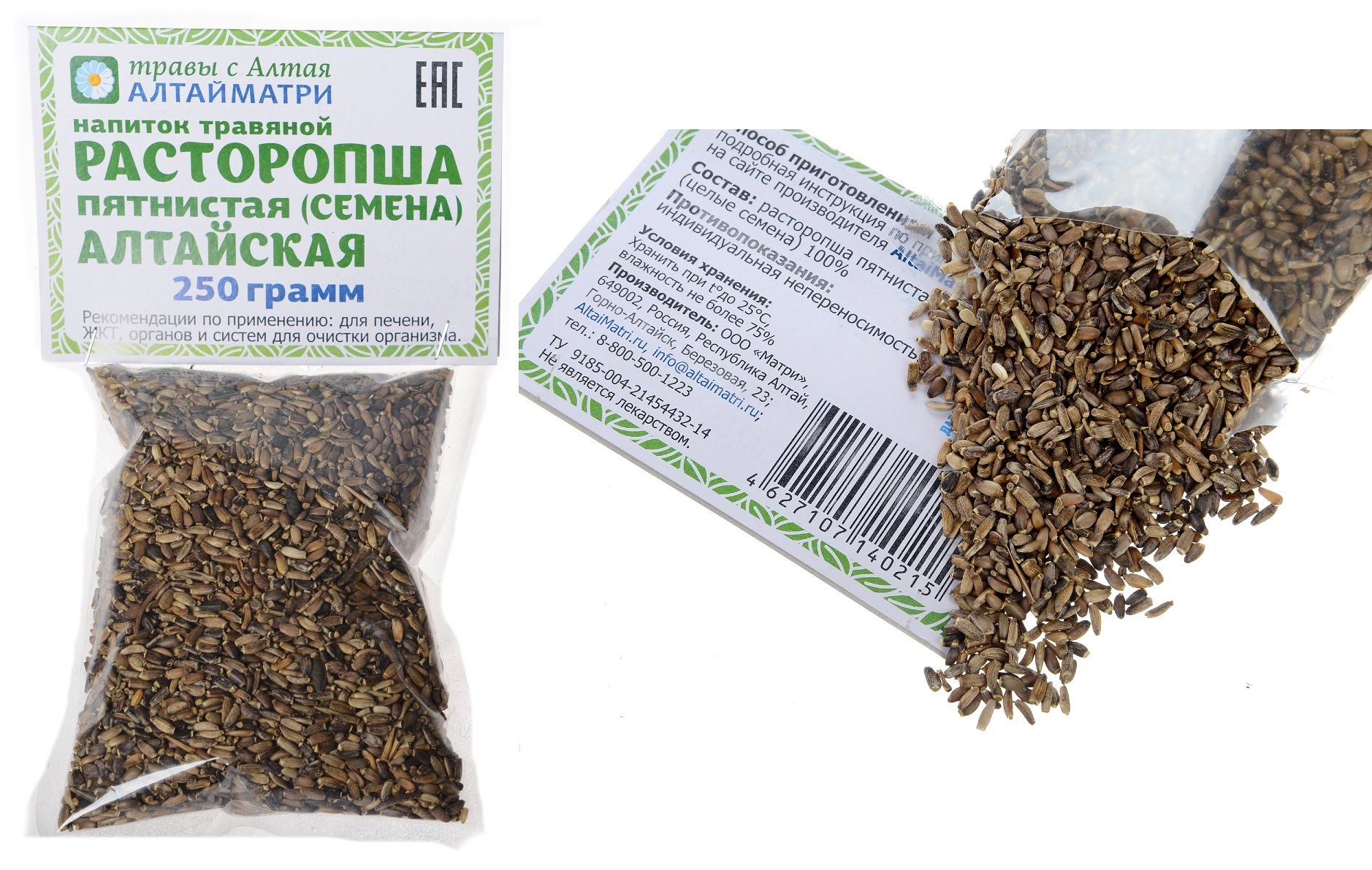 semena-rastoropshi-dlya-pecheni