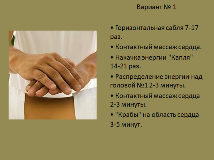 beskontaktnyj-massazh