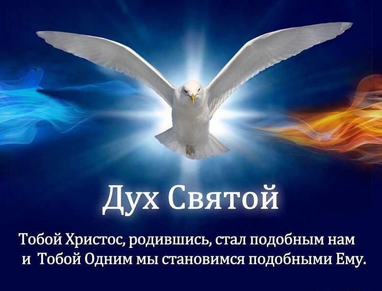 den-svyatogo-duha-2018-1