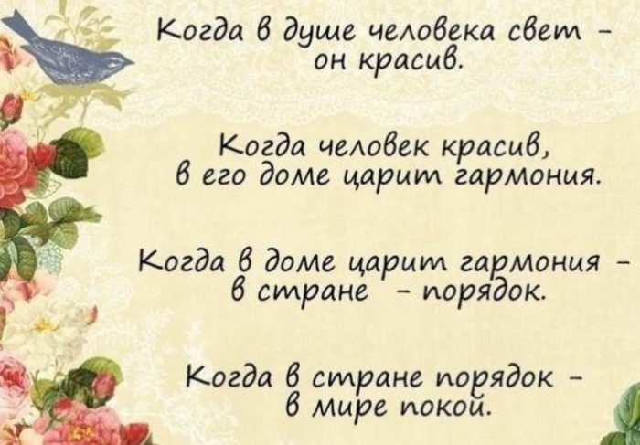 kitayskaya-mudrost-1280x1024