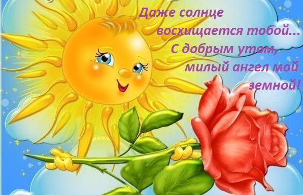 solnyshko-v-ladoshke