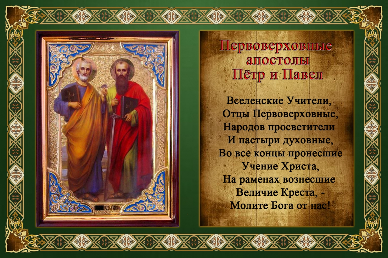Июля какой праздник православный
