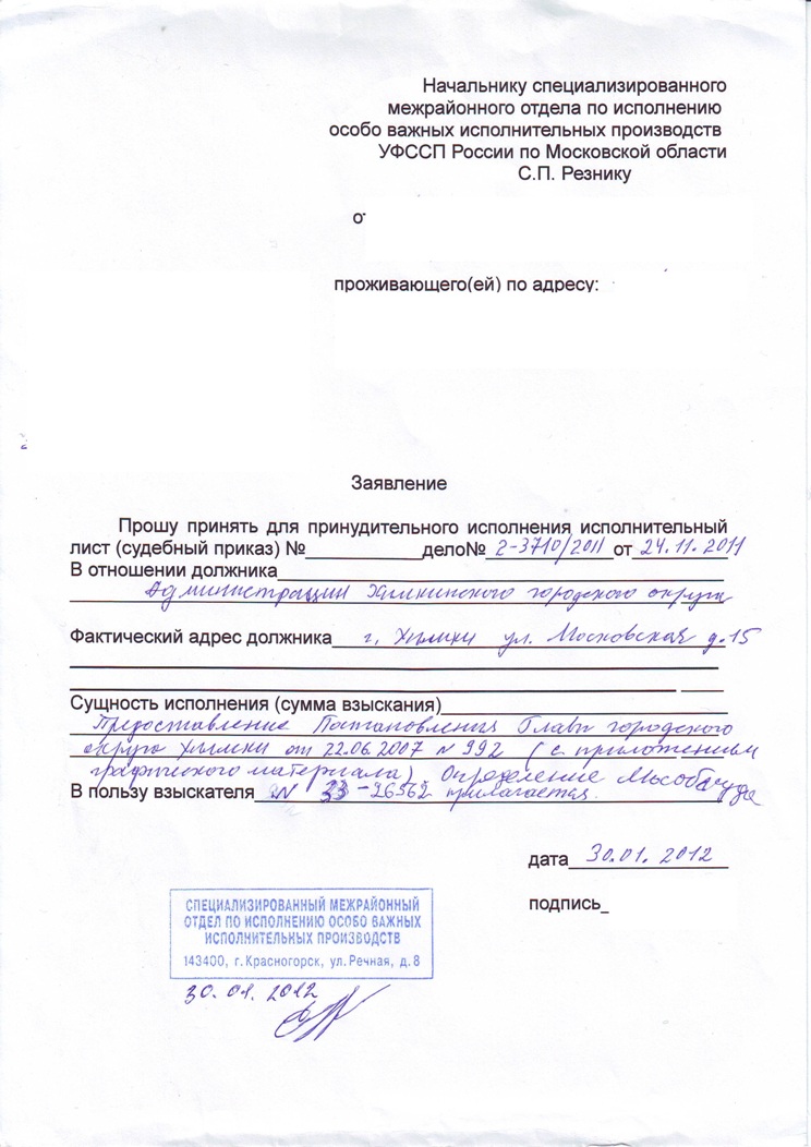 Заявление судебным приставам о взыскании алиментов по судебному приказу образец