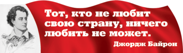 Ничего не люблю. Кто любит свою страну. Тот кто не любит свою страну ничего любить не может. И люби свою советскую родину. Патриот тот кто любит свое Отечество.