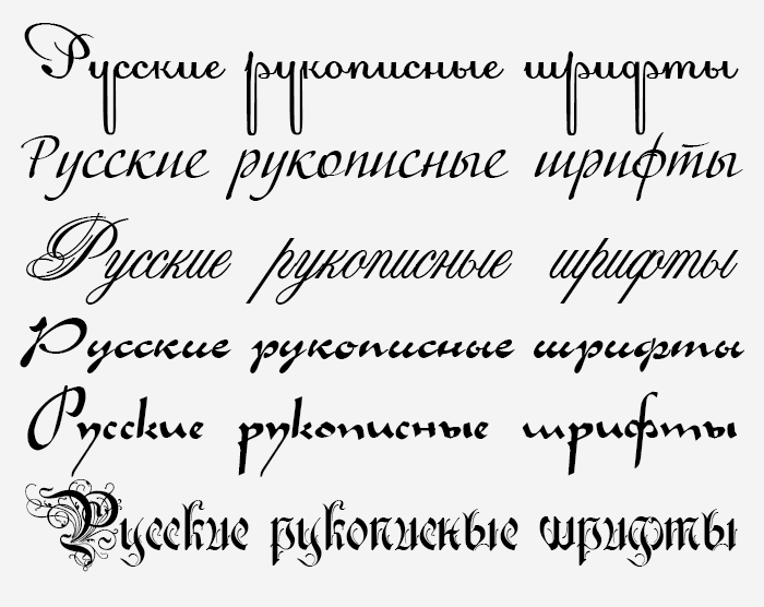 Определить шрифт по фото онлайн русский