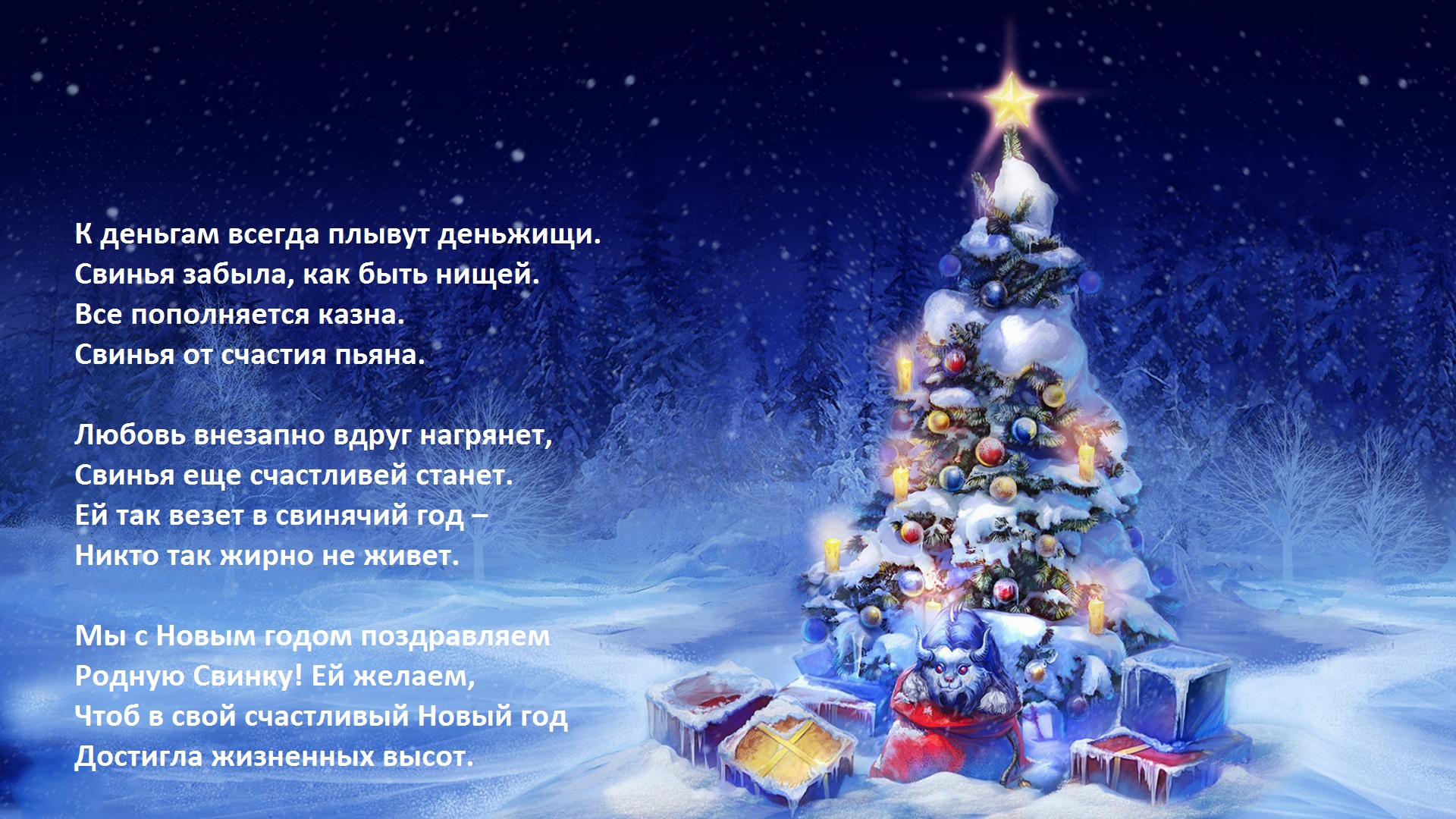 best-new-year-wallpaper6