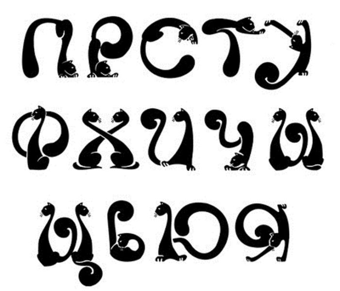 Оформлен в виде рисунка. Буква а в виде. Красивые буквы в виде животных. Буква с в виде собаки. Русские буквы в виде собак.