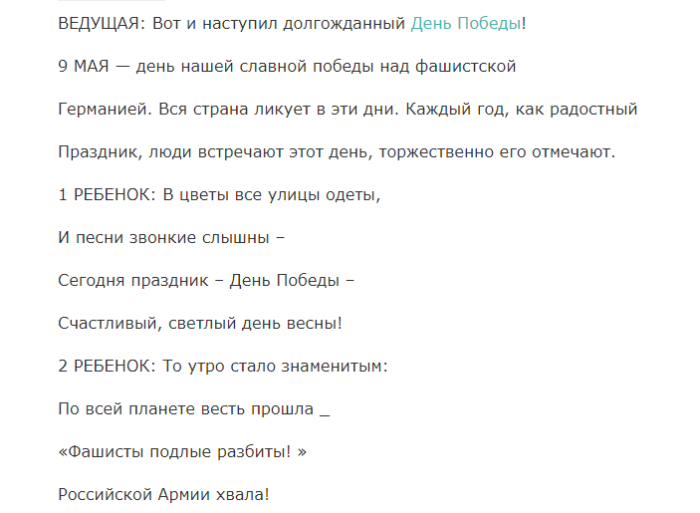 День Победы текст. Цветы вся улица одеты сегодня песни звонкие слышны.