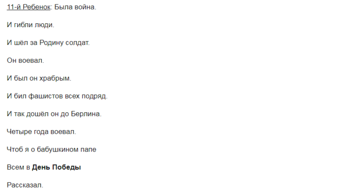screenshot_8