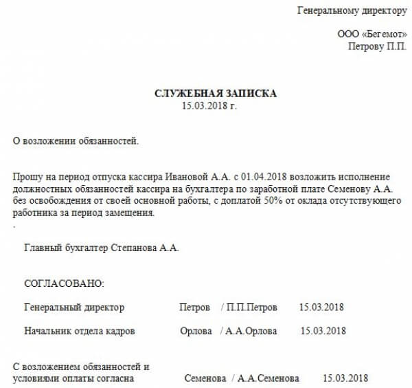 sluzeb-zameshenie_600x564-1