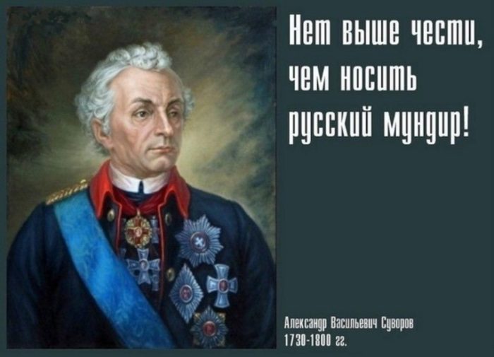 suvorov