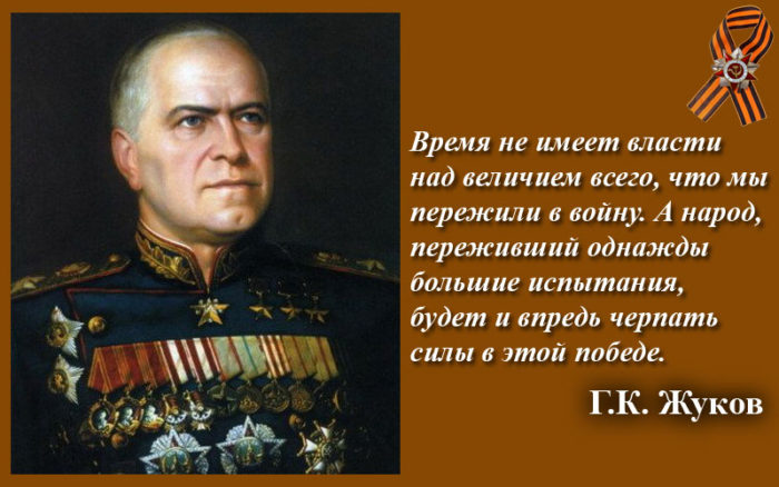 tsitatyi-velikih-polkovodtsev