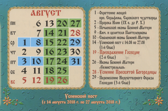 aug-2018-prav
