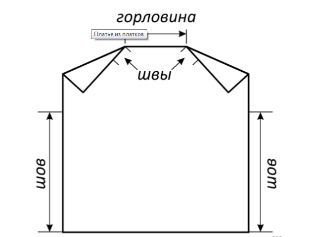 plate-iz-dvuh-platkov-vykroka-model-1