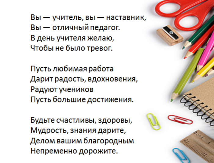 Сценарий наставников. С днём наставника поздравления. Какого числа день учителя учитель 2020. Какого числа отмечают день учителя. Какого числа отмечается день учителя.